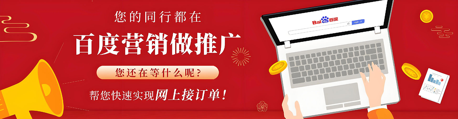 肥城百度推广竞价